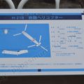 Hamamatsu_Air_Park_0022.jpg