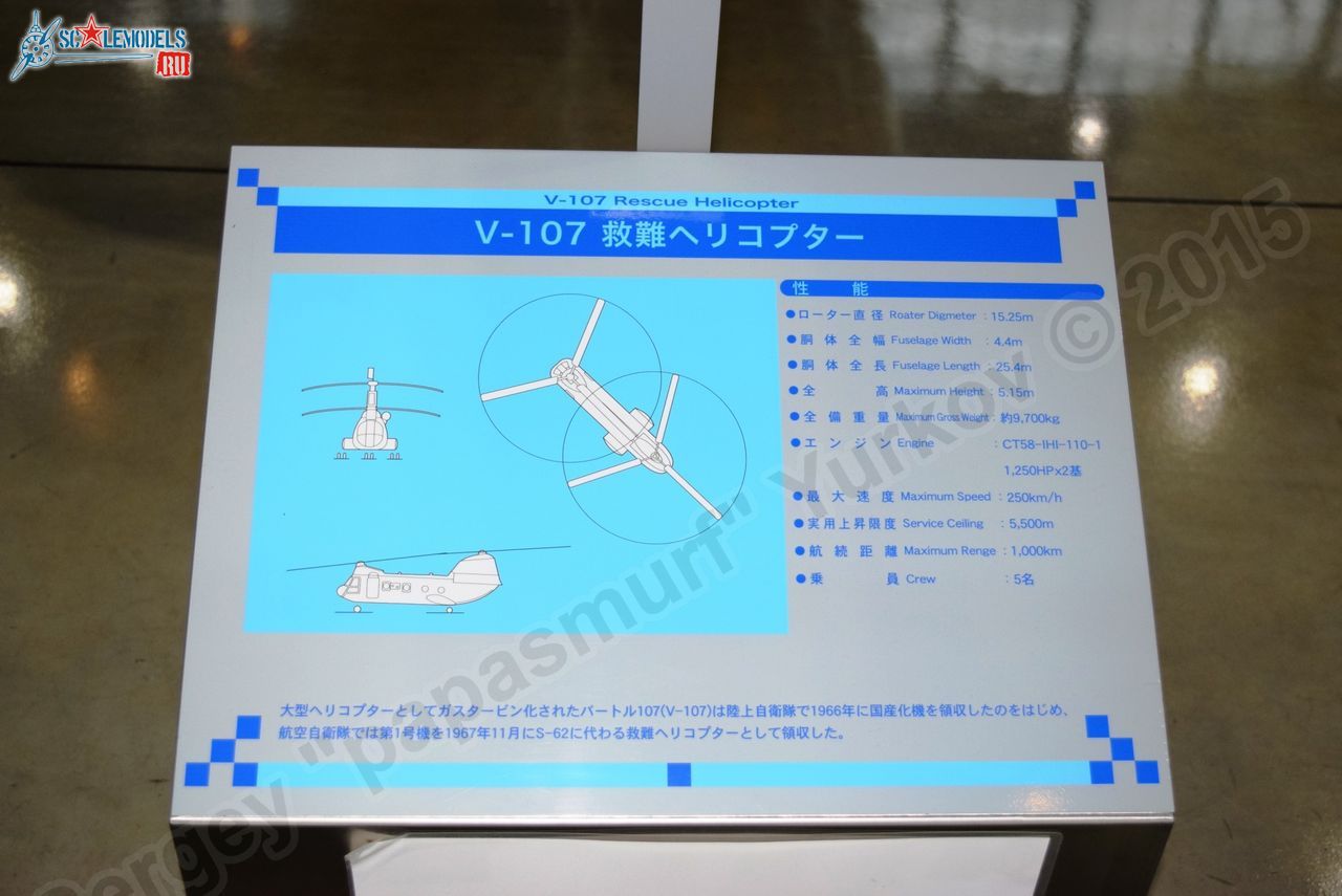 Hamamatsu_Air_Park_0107.jpg