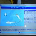 Hamamatsu_Air_Park_0113.jpg