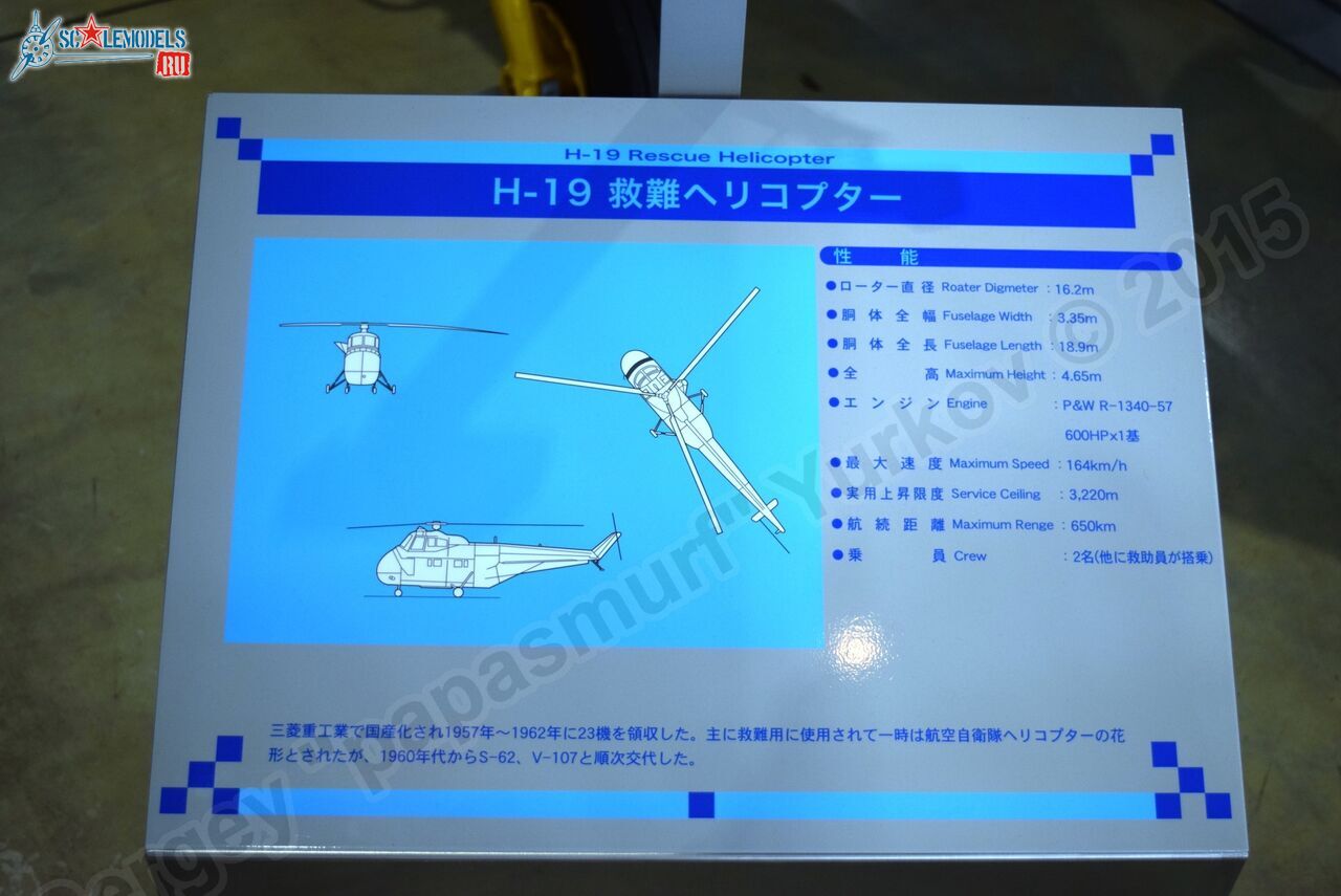 Hamamatsu_Air_Park_0113.jpg