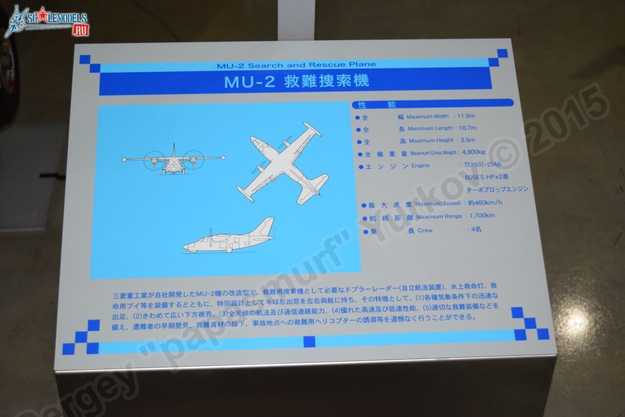 Hamamatsu_Air_Park_0117.jpg