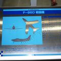 Hamamatsu_Air_Park_0127.jpg