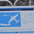 Hamamatsu_Air_Park_0154.jpg