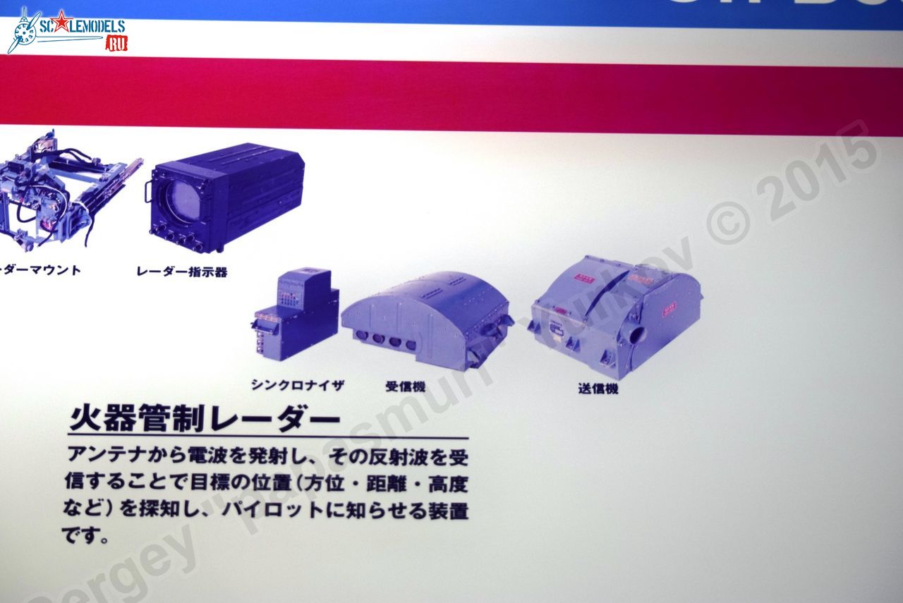 Hamamatsu_Aircraft_weapon_0032.jpg