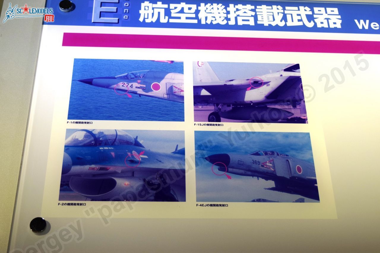 Hamamatsu_Aircraft_weapon_0036.jpg