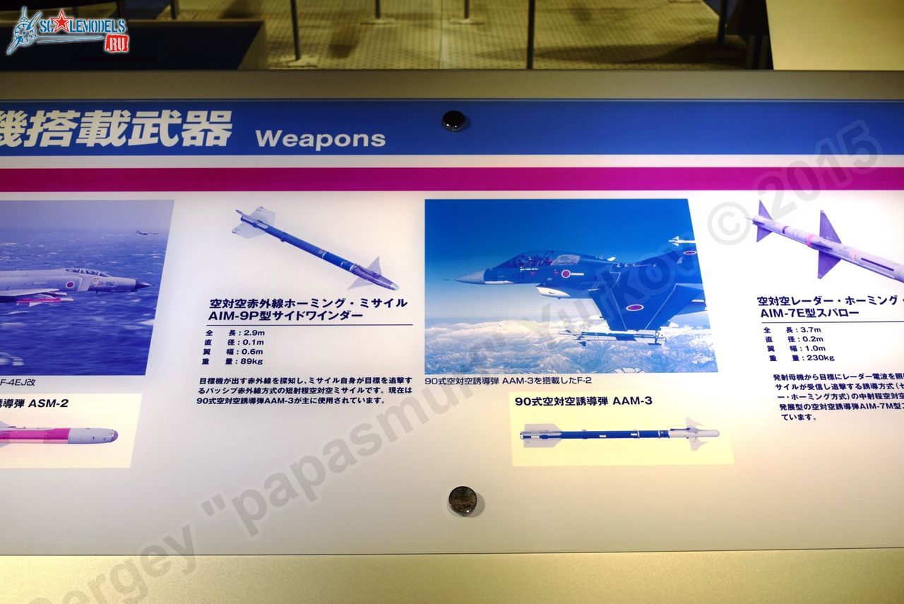 Hamamatsu_Aircraft_weapon_0053.jpg