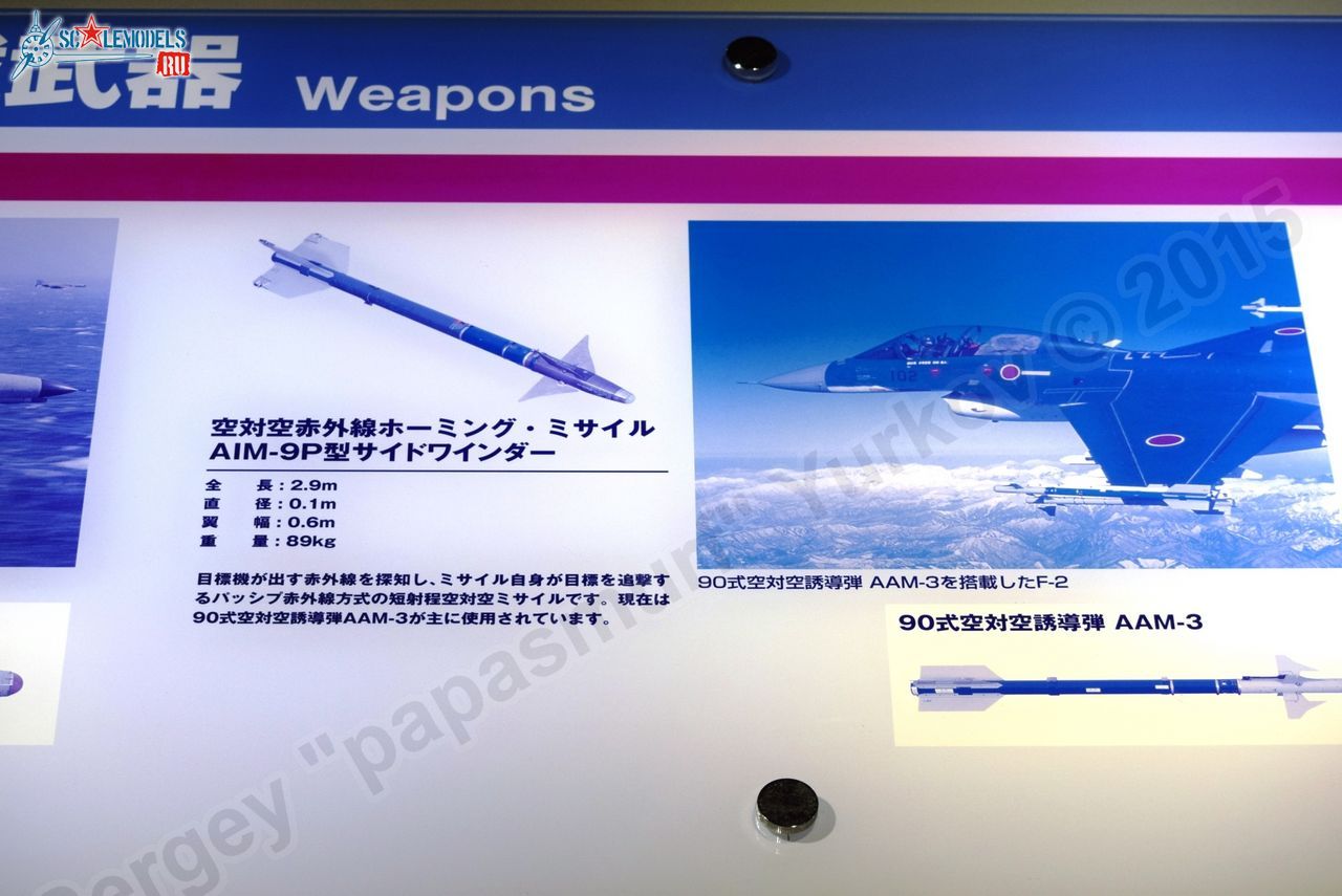 Hamamatsu_Aircraft_weapon_0055.jpg