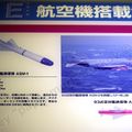 Hamamatsu_Aircraft_weapon_0086.jpg