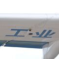 Harbin_Y12F_B-00AQ_98.jpg