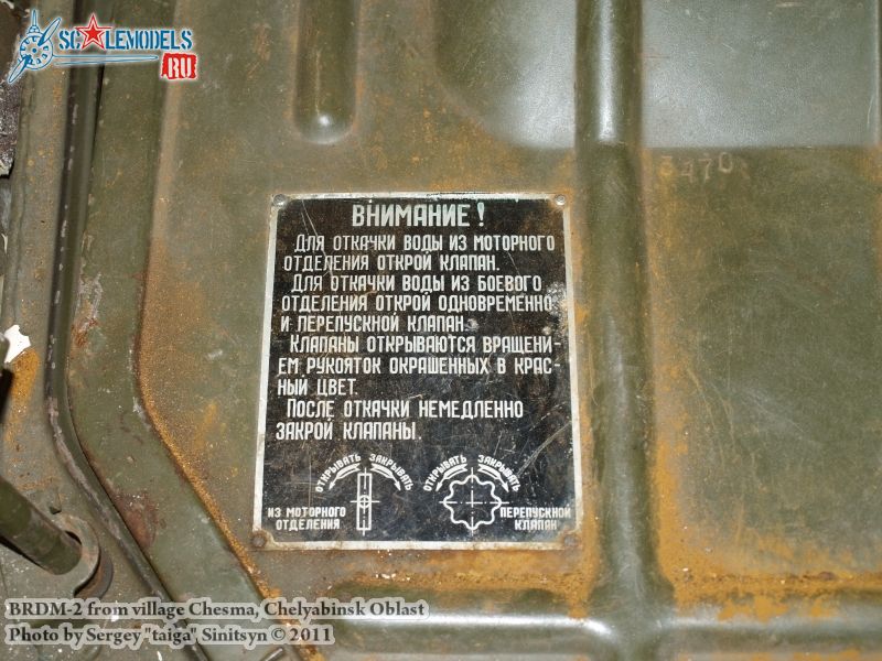 brdm-2_chesma_0015.jpg