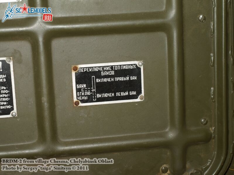 brdm-2_chesma_0019.jpg