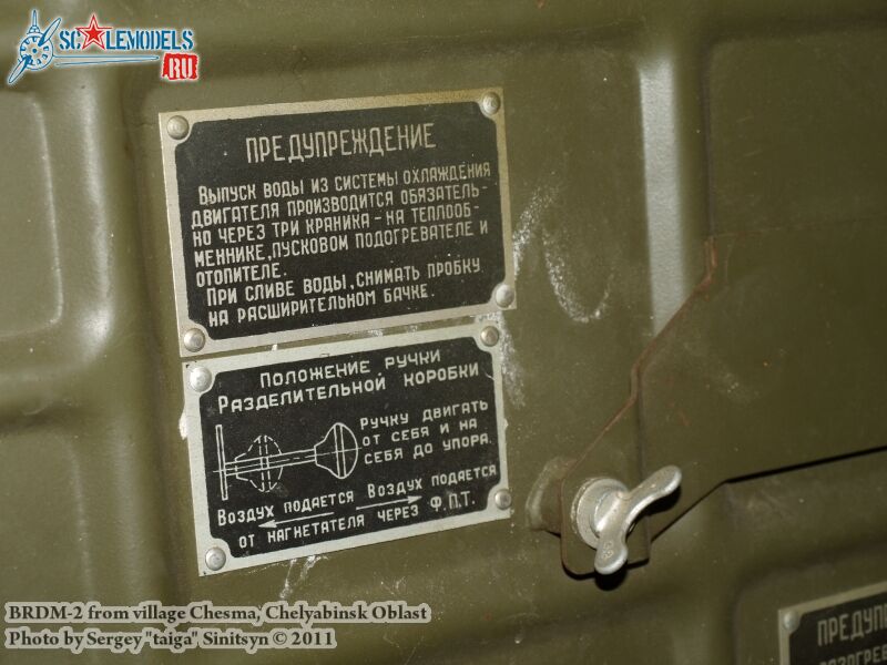brdm-2_chesma_0020.jpg