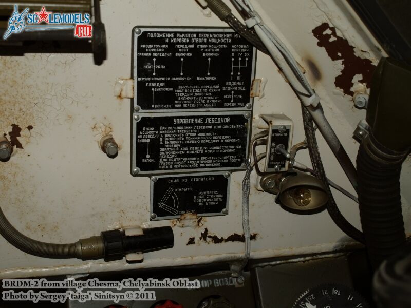 brdm-2_chesma_0047.jpg
