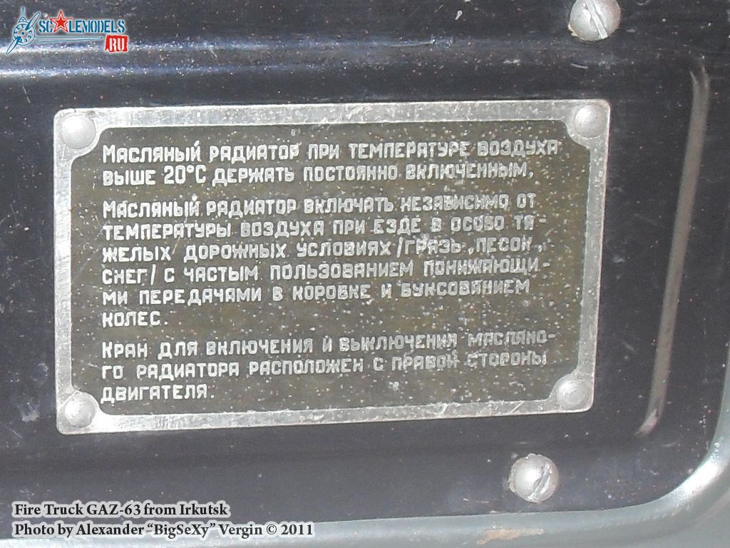 GAZ-63_firetruck_105.jpg