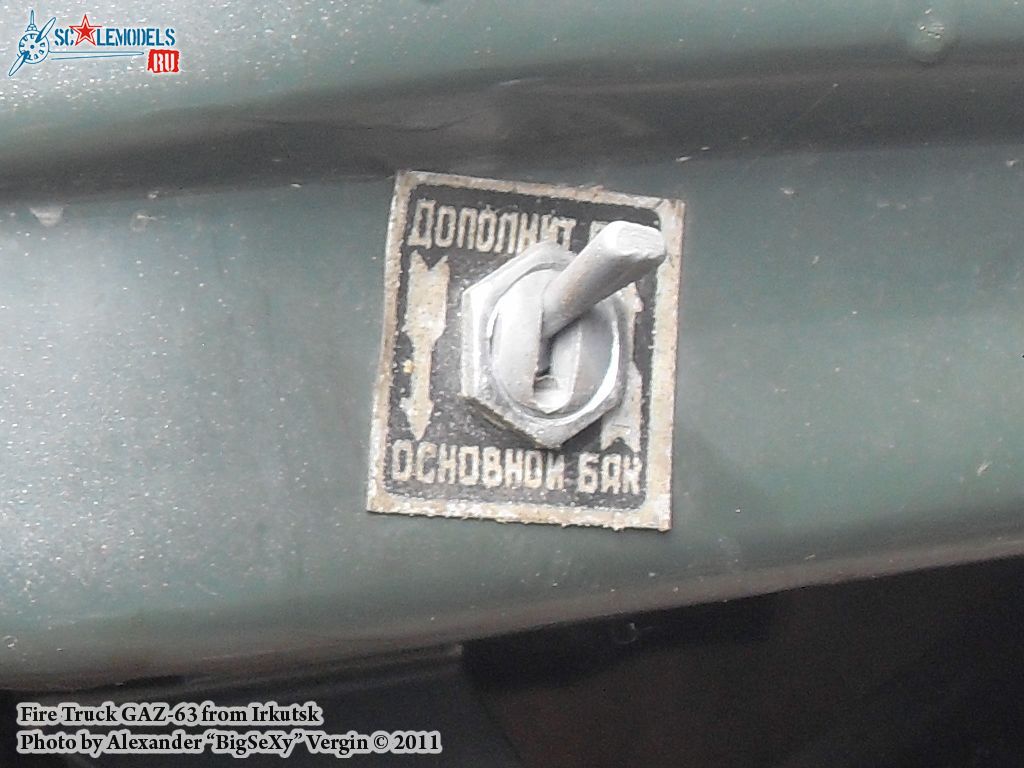 GAZ-63_firetruck_116.jpg