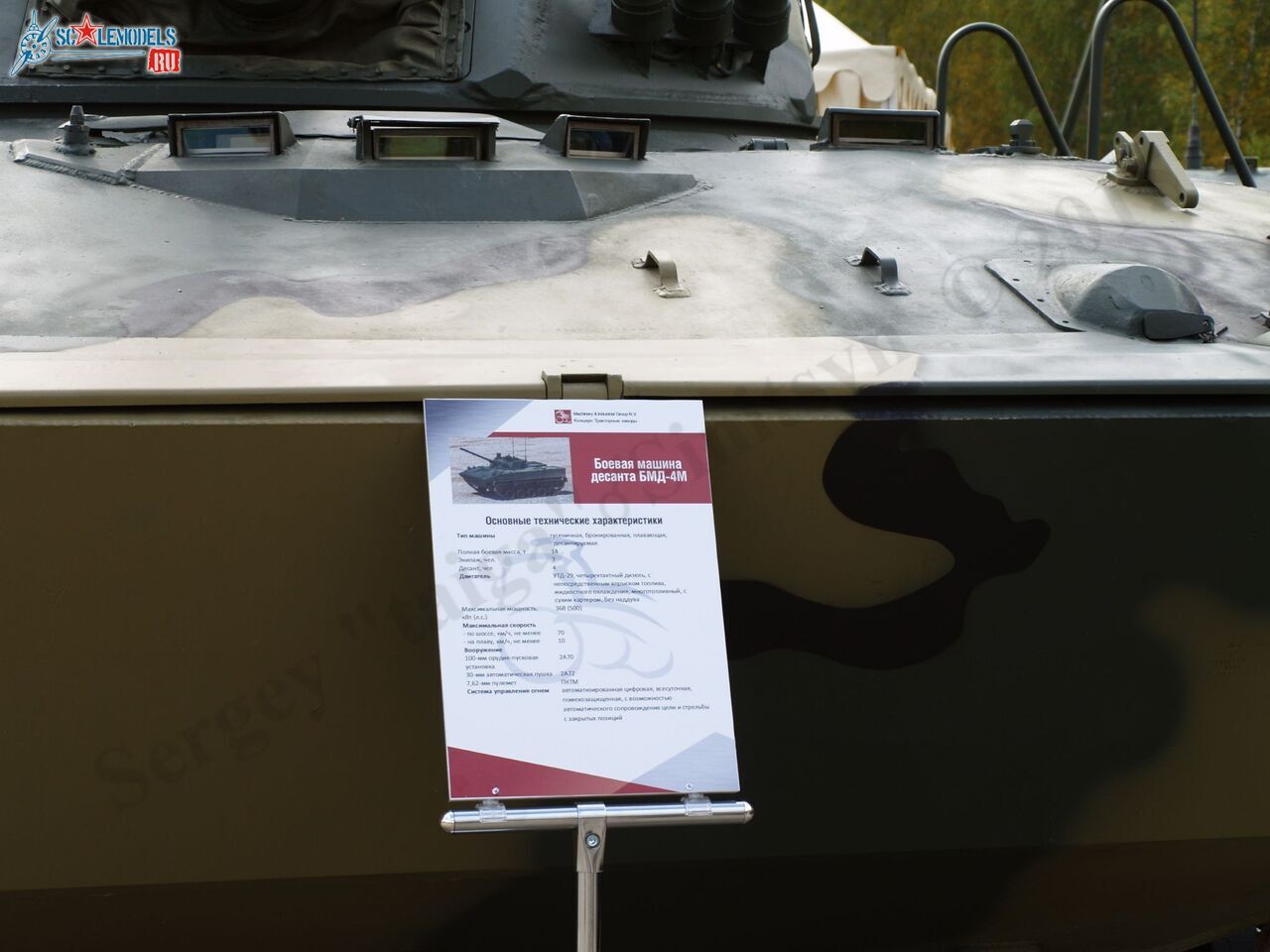 BMD-4M_3.jpg