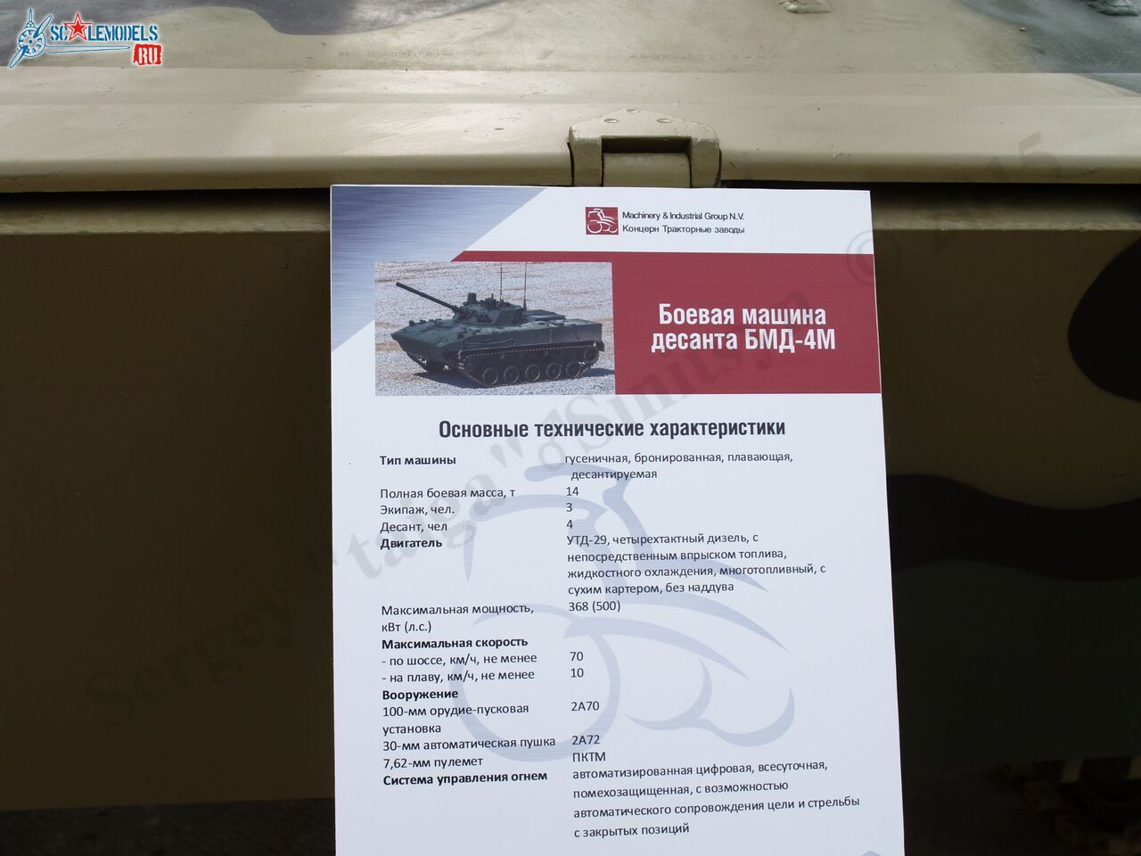 BMD-4M_53.jpg