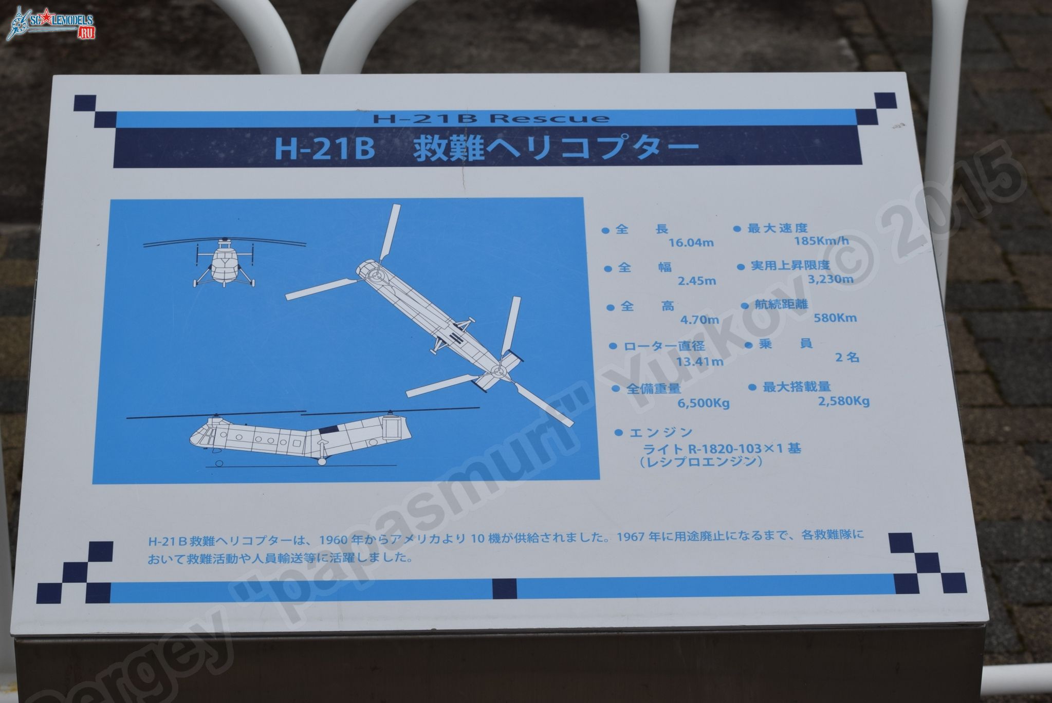 Hamamatsu_Air_Park_0022.jpg