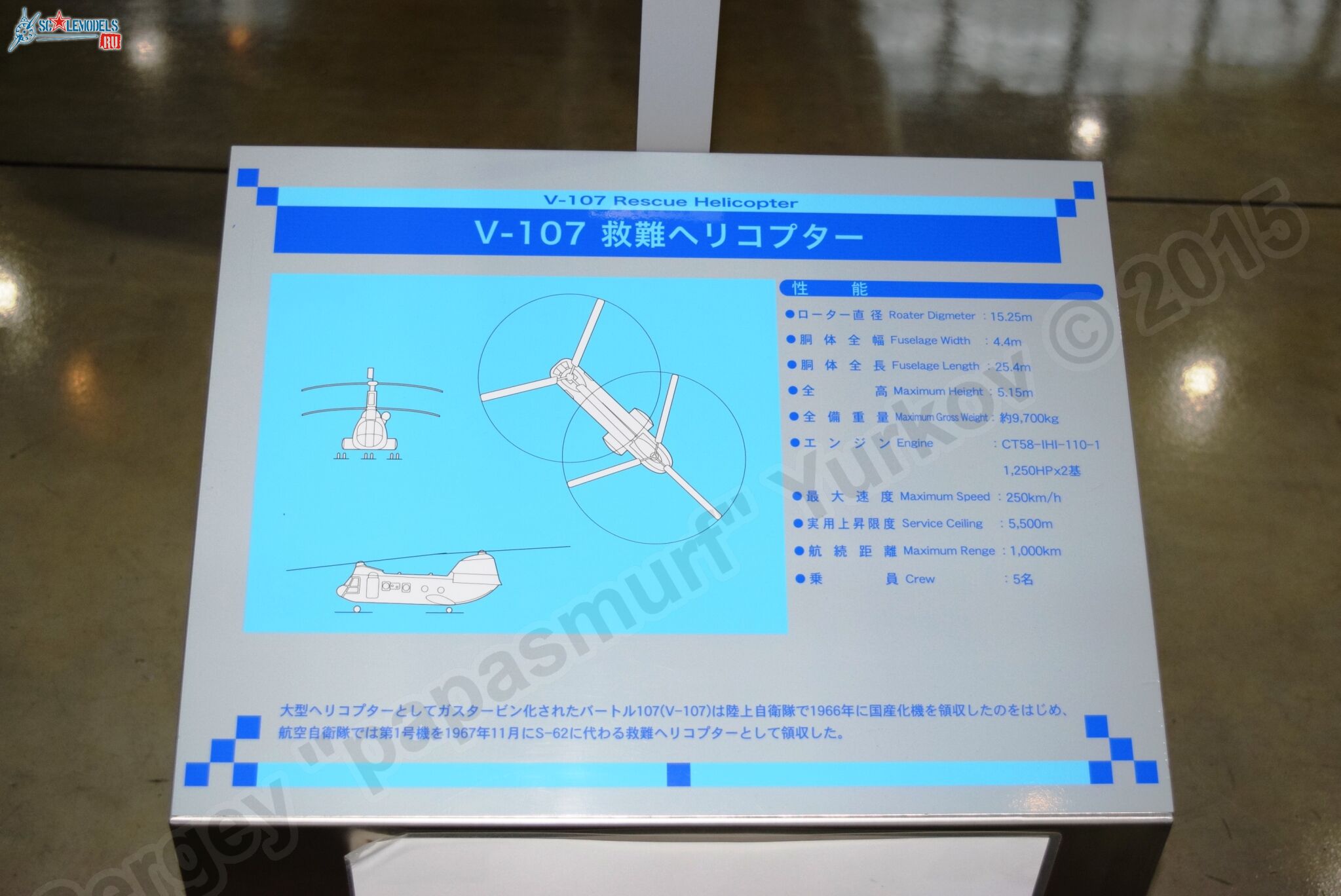 Hamamatsu_Air_Park_0107.jpg