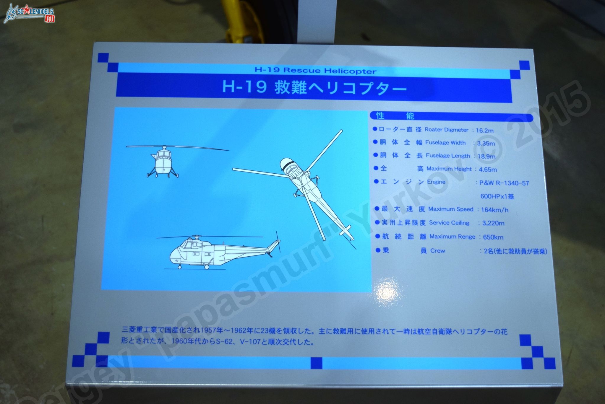 Hamamatsu_Air_Park_0113.jpg