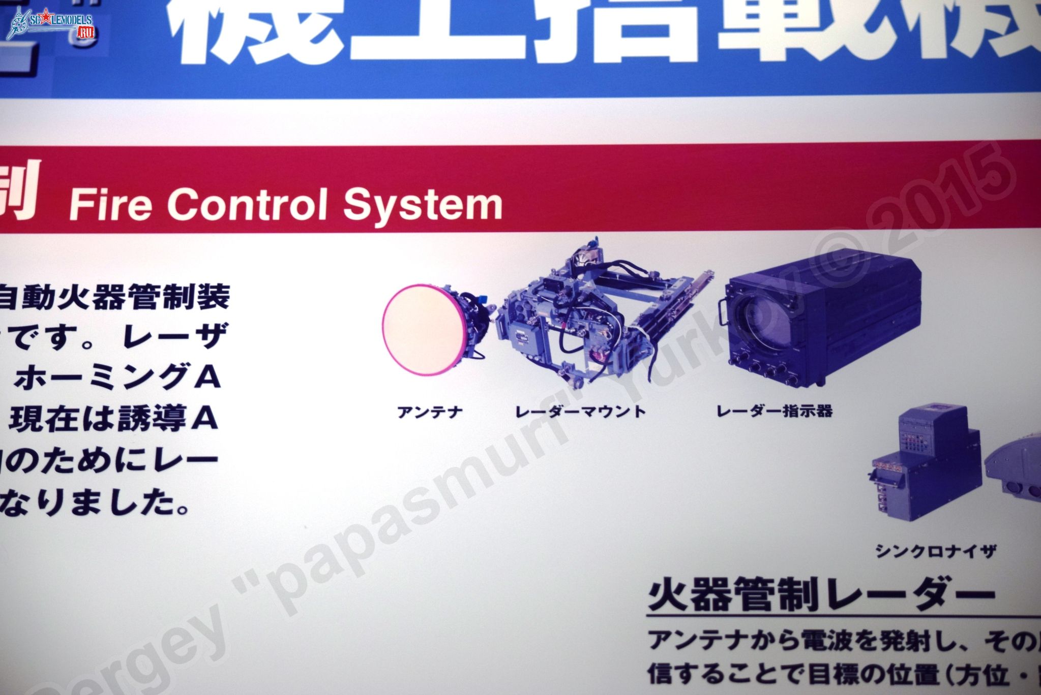 Hamamatsu_Aircraft_weapon_0030.jpg