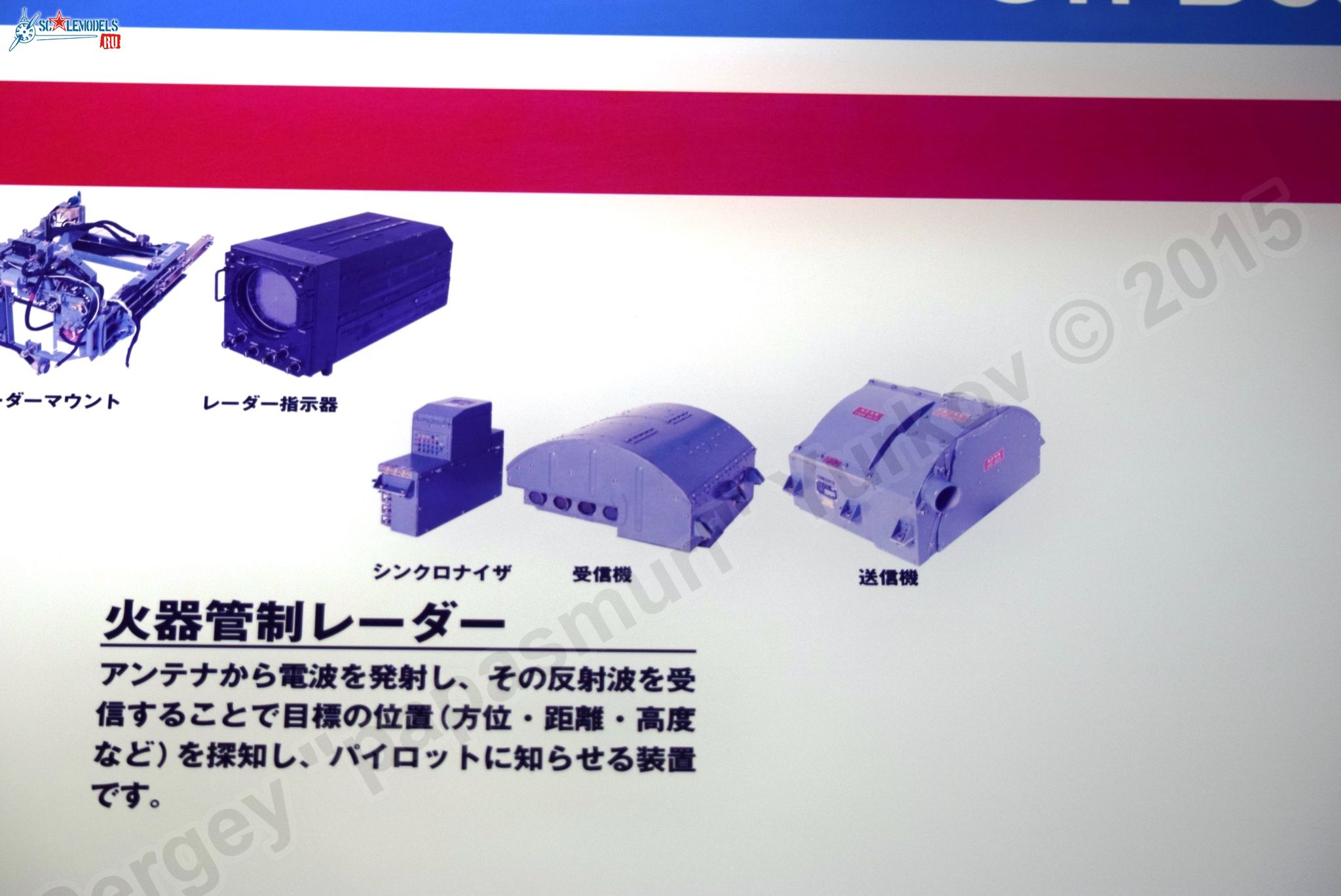 Hamamatsu_Aircraft_weapon_0032.jpg