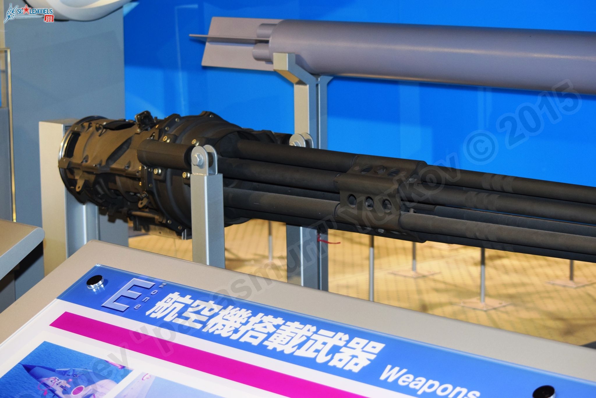 Hamamatsu_Aircraft_weapon_0038.jpg