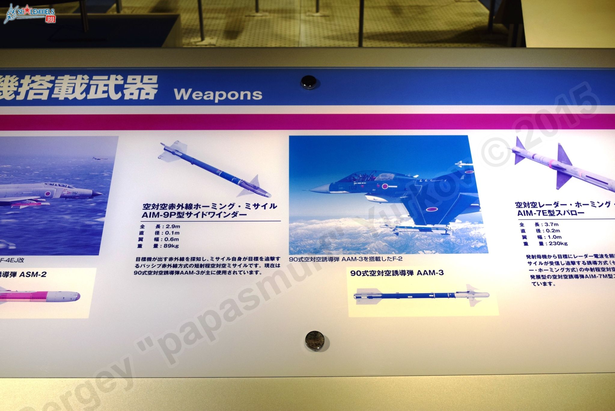 Hamamatsu_Aircraft_weapon_0053.jpg