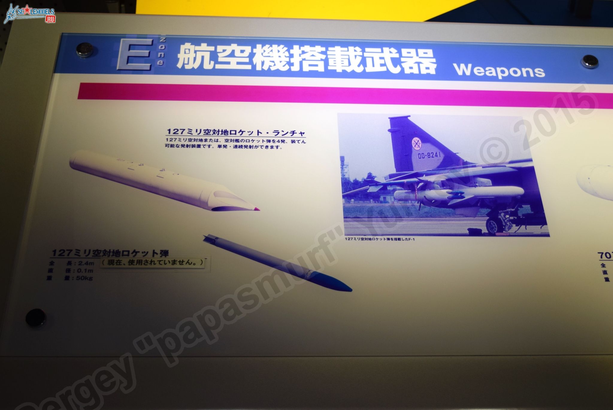 Hamamatsu_Aircraft_weapon_0071.jpg