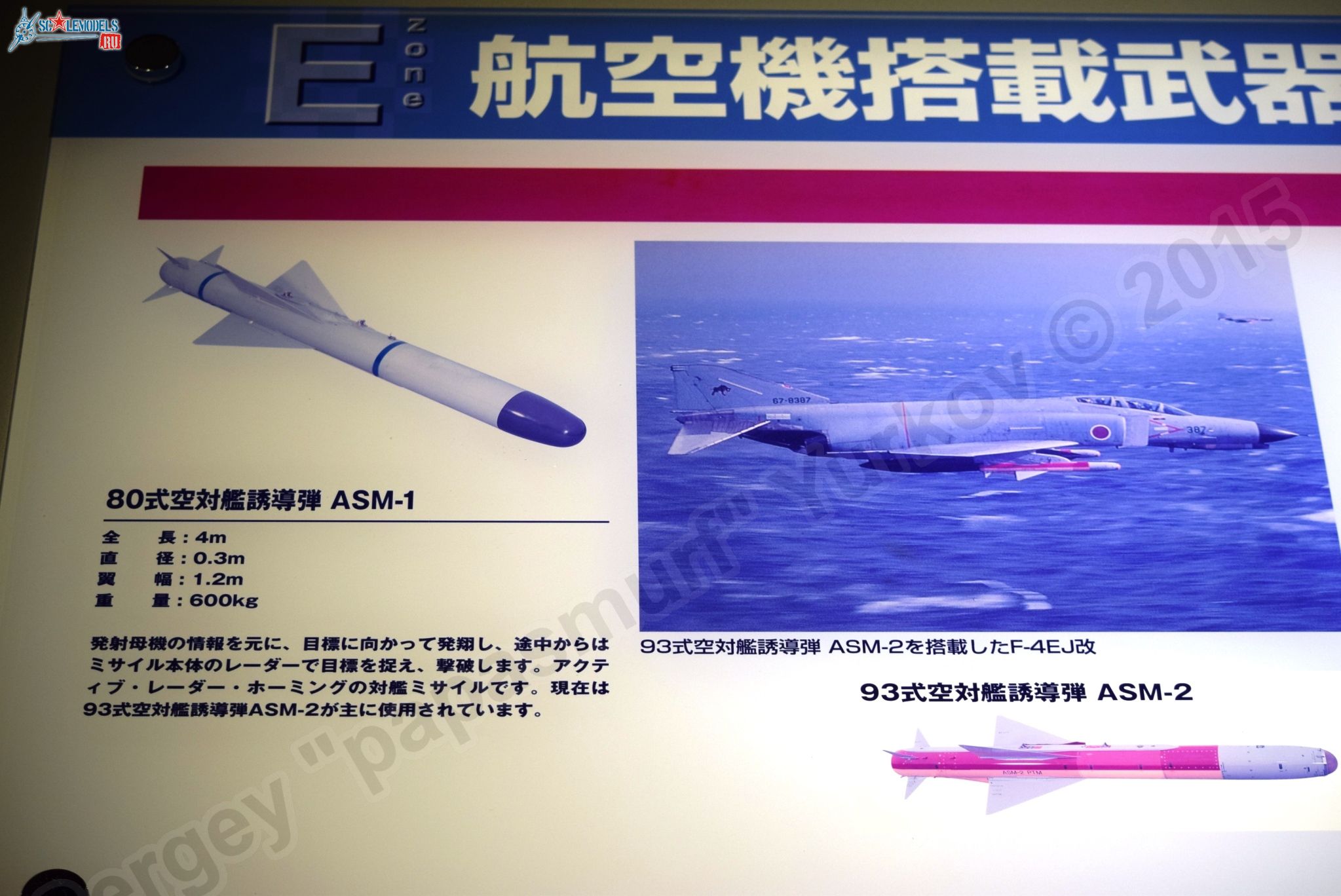 Hamamatsu_Aircraft_weapon_0086.jpg