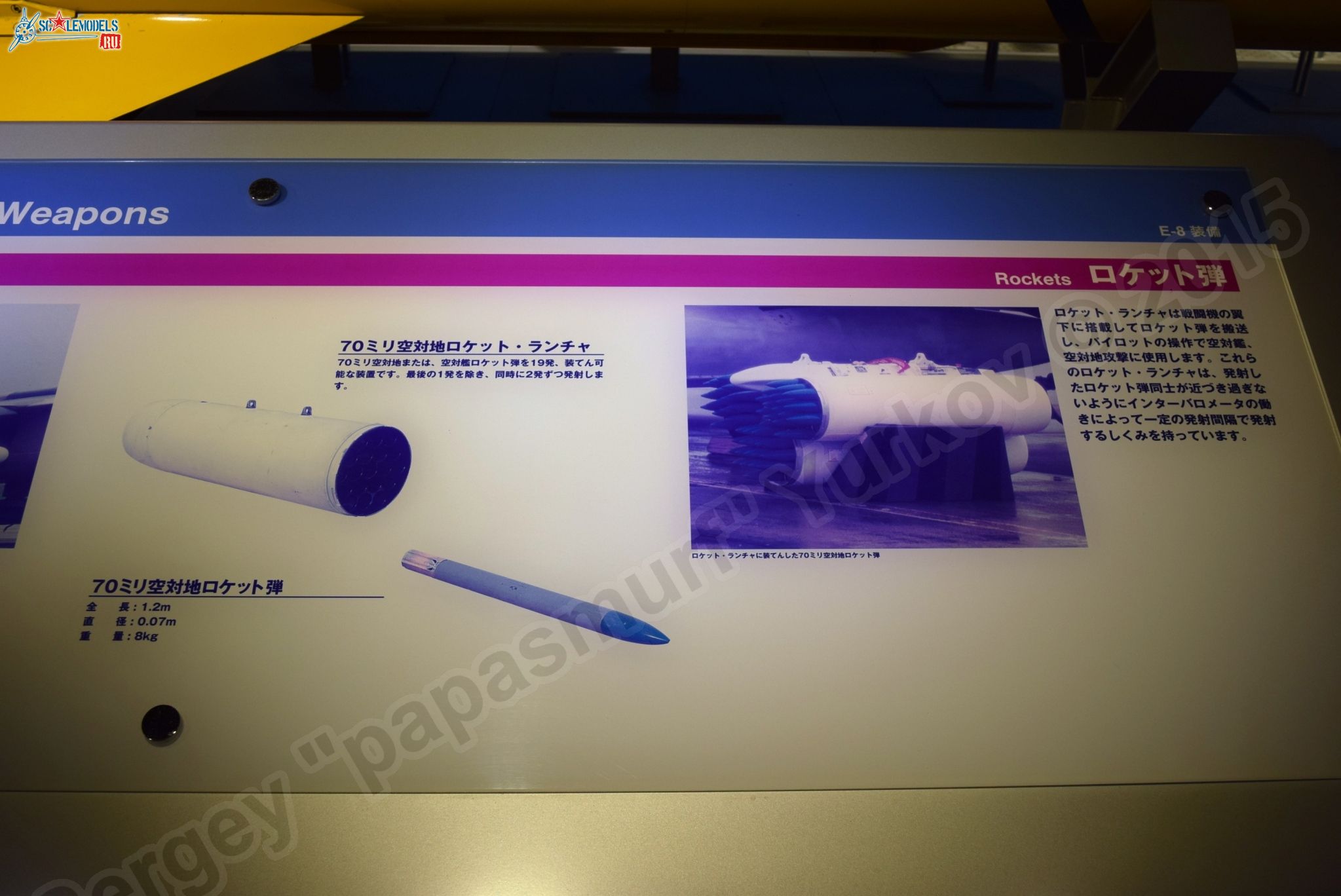 Hamamatsu_Aircraft_weapon_0099.jpg