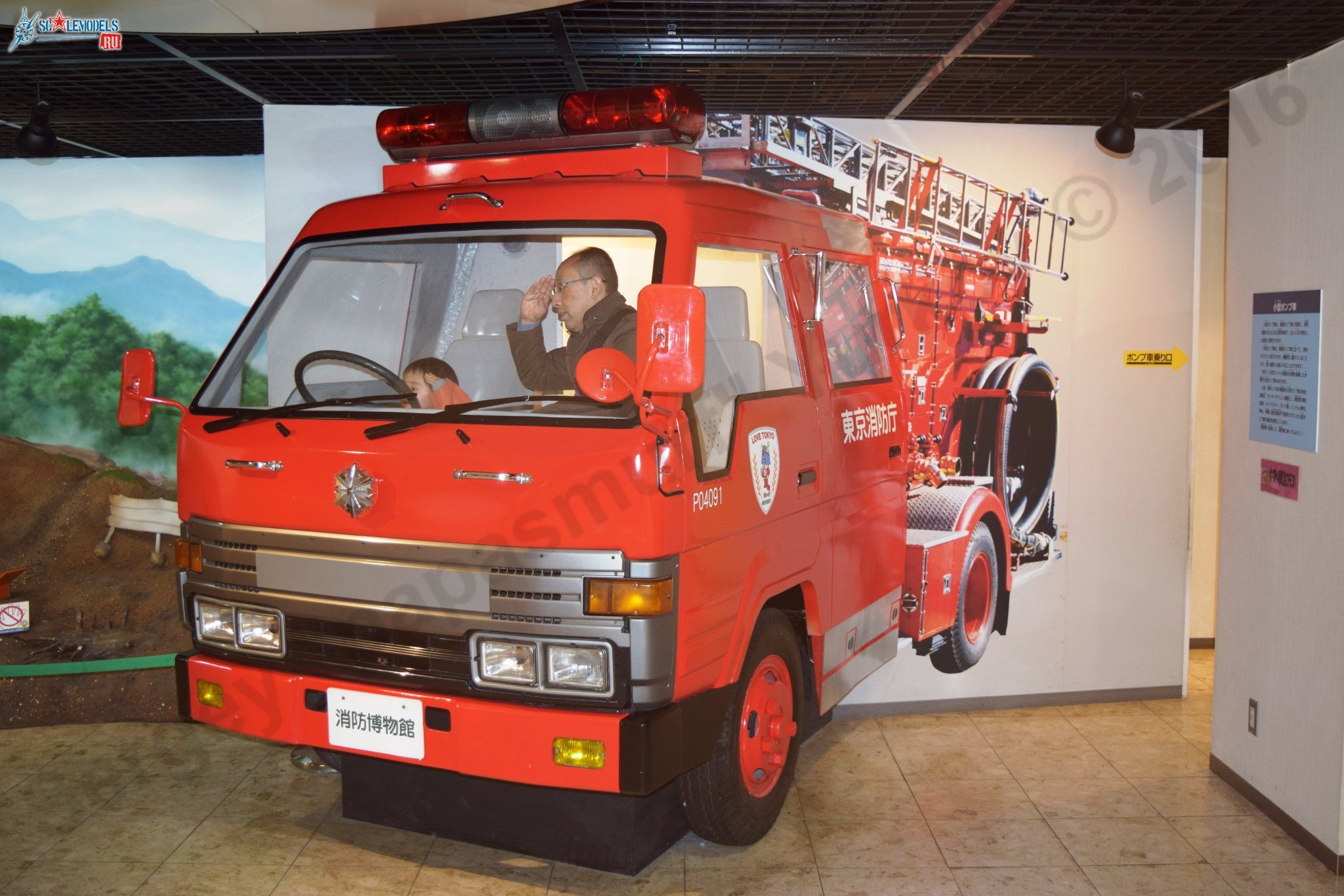 Tokyo_Fire_Museum_37.jpg