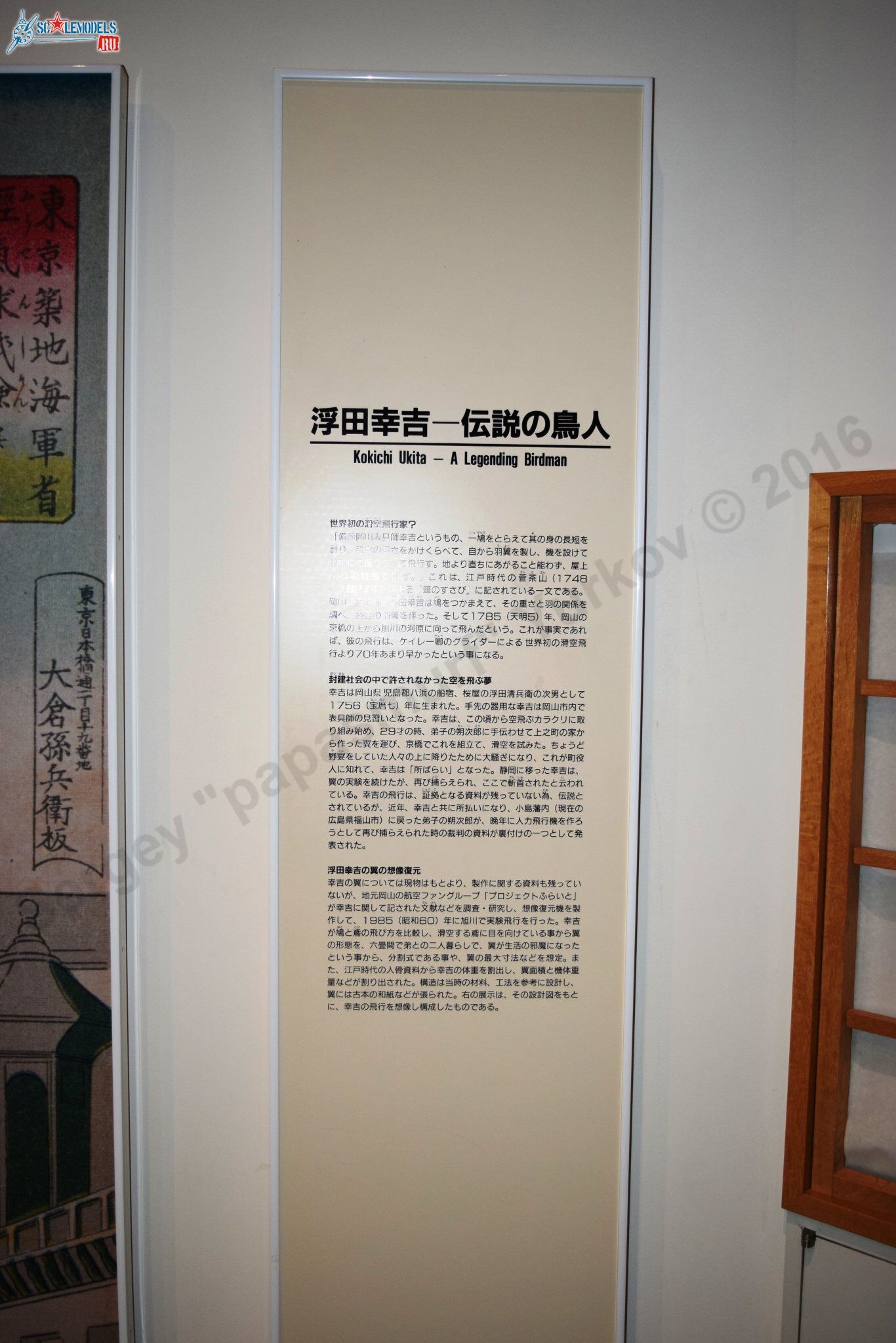 Tokorozawa_Air_Park_86.jpg