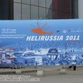 4-я Международная выставка вертолетной индустрии HeliRussia-2011, Крокус-Экспо, Москва