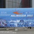 4-я Международная выставка вертолетной индустрии HeliRussia-2011, Крокус-Экспо, Москва