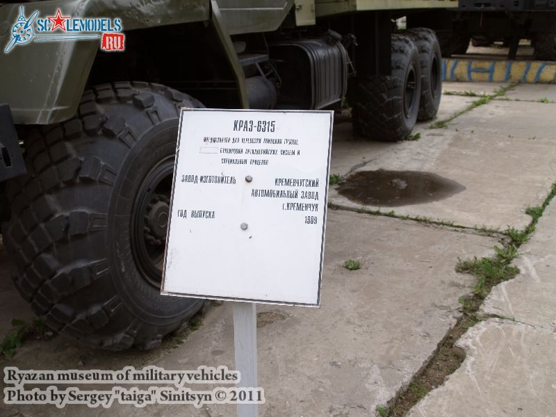 ryazan_museum_of_military_vehicles_0095.jpg