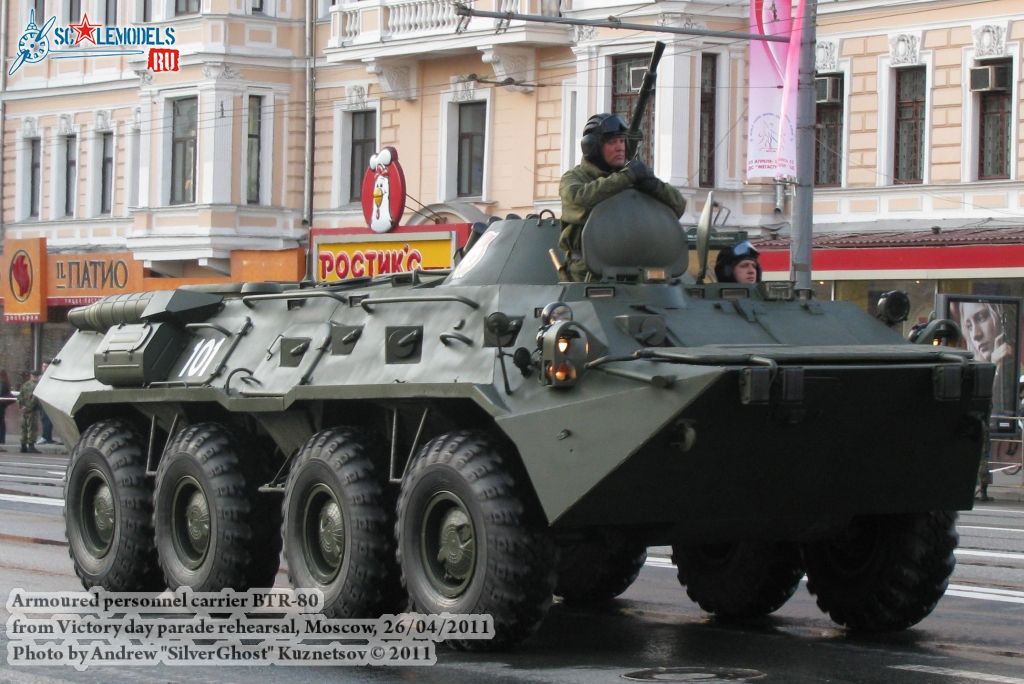 btr-80_victory_parade_0002.jpg