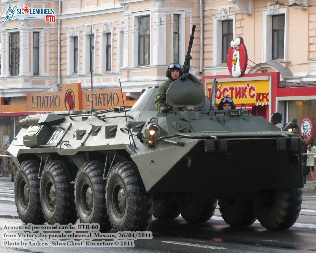 btr-80_victory_parade_0010.jpg