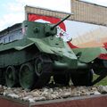 лёгкий колёсно-гусеничный танк БТ-2, Центральный музей бронетанкового вооружения и техники МО РФ, Кубинка, Россия